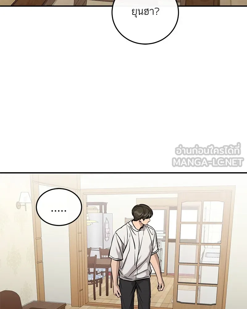 ตำนานเทพธิดาตกสวรรค์ ตอนที่ 108 รูปที่ 33