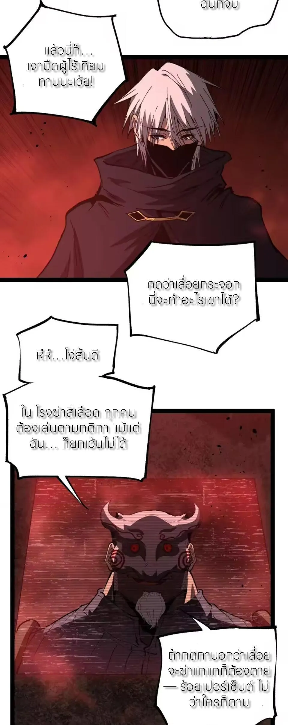 God-level Assassin_ I Am the Shadow น_กฆ_าระด_บเทพ ข_าค_อเงาม_ด ตอนที่ ตอนที่ 102 รูปที่ 4