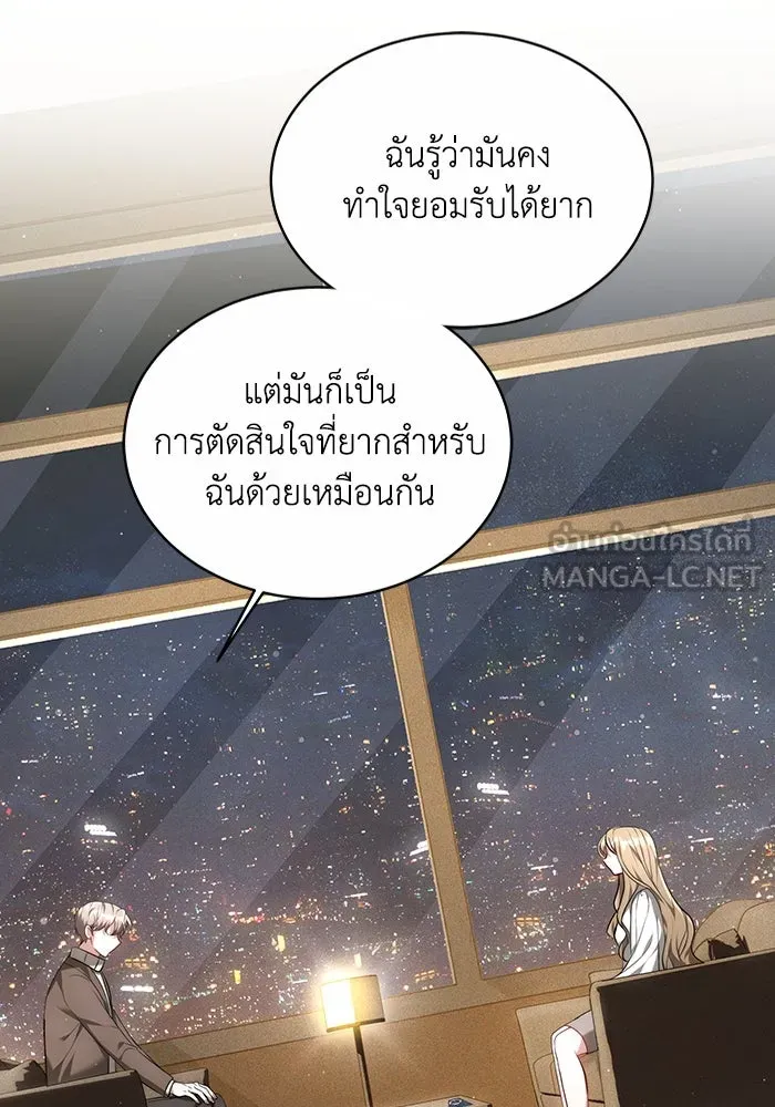 ละลายรักให้ล้นใจ ตอนที่ 1 รูปที่ 6