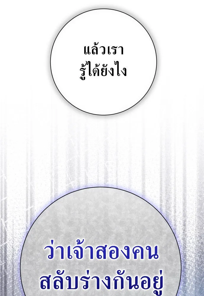 ชิงชีวิตพลิกลิขิตชะตา ตอนที่ 182. อิคารอส(3) รูปที่ 49