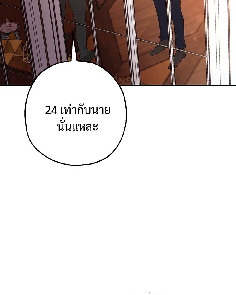 อนาคตพบรัก ตอนที่ 9 รูปที่ 5