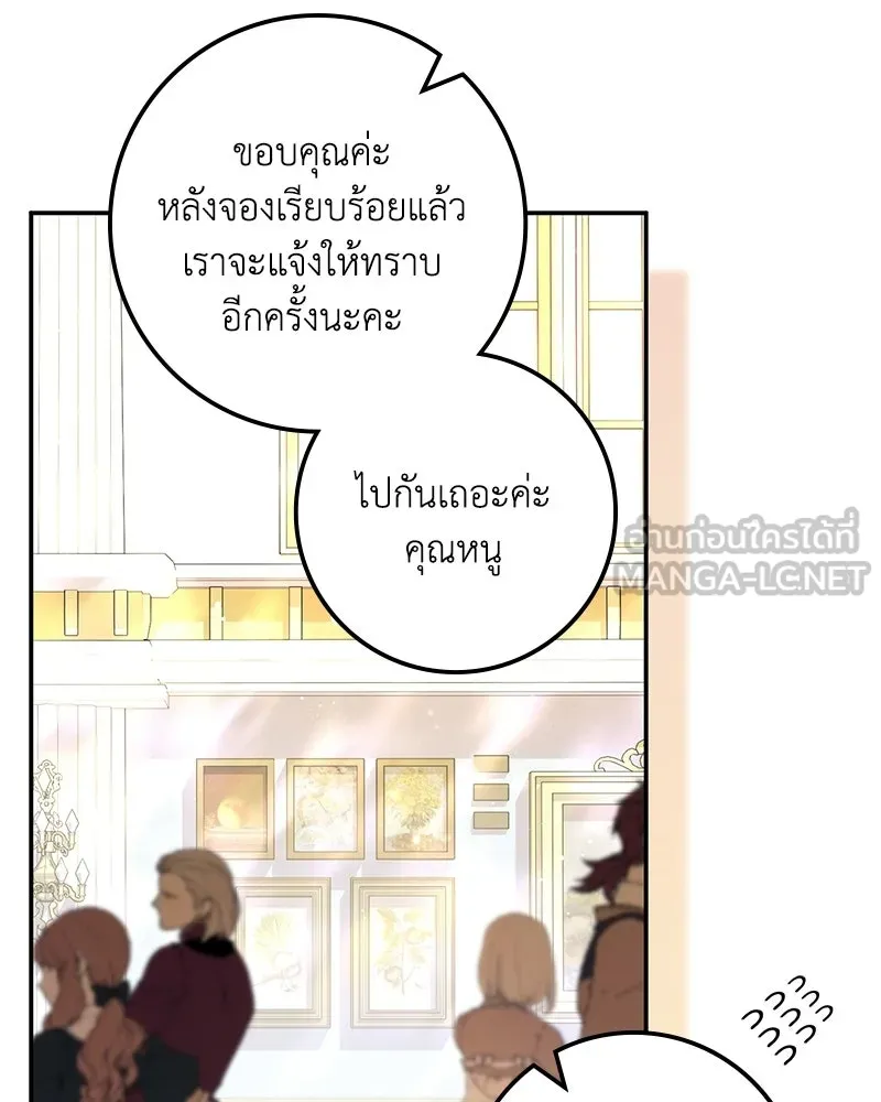 ดัชเชสเชลย ตอนที่ 36 รูปที่ 54