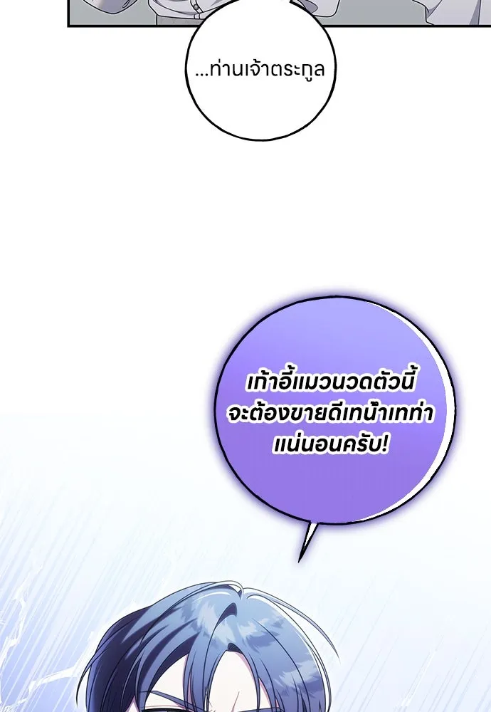 ครอบครัวผิดแผน ตอนที่ 54 รูปที่ 79