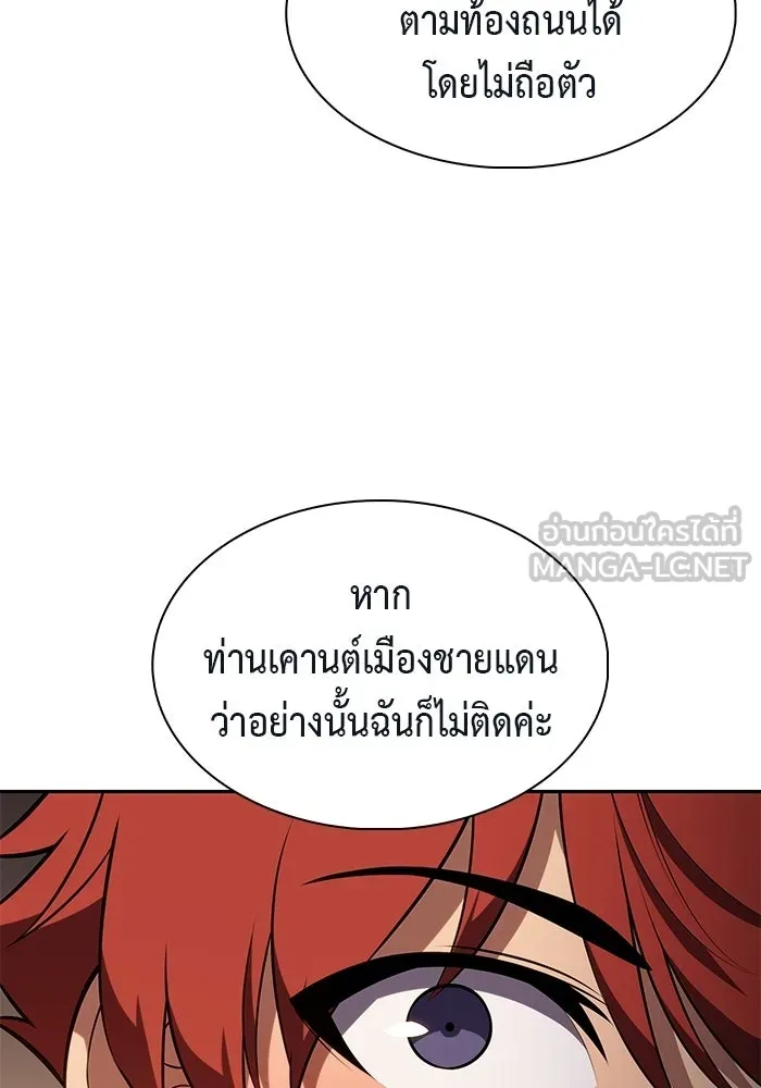 ลูกชายคนเล็กของดยุกคือมือสังหาร ตอนที่ 128 รูปที่ 96