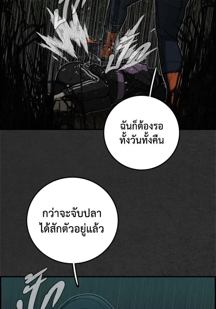 ตกศพสยอง ตอนที่ 15 รูปที่ 91