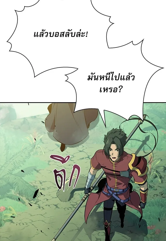 ครัวผู้กล้าท้าให้ชิม ตอนที่ 5 รูปที่ 83