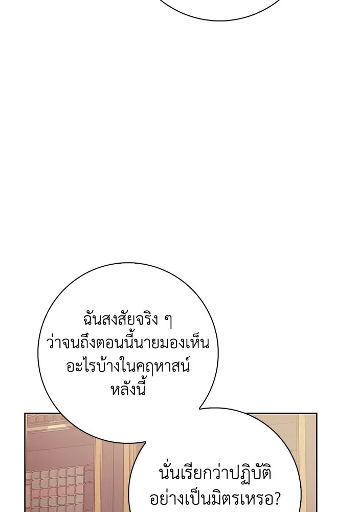 ฉันกลายเป็นแม่พระเอกนิยายจอมเสเพล ตอนที่ 33 รูปที่ 101