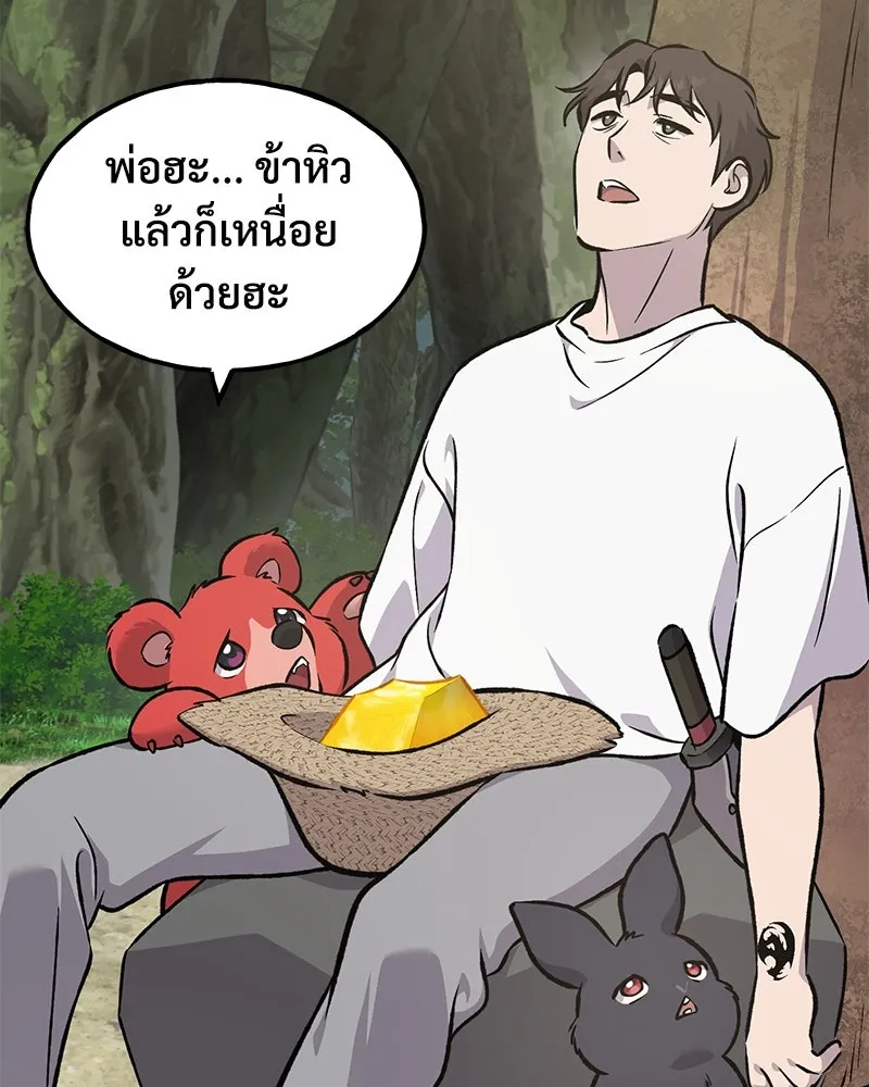 ปลูกผักพิชิตหอคอย ตอนที่ 89 รูปที่ 88