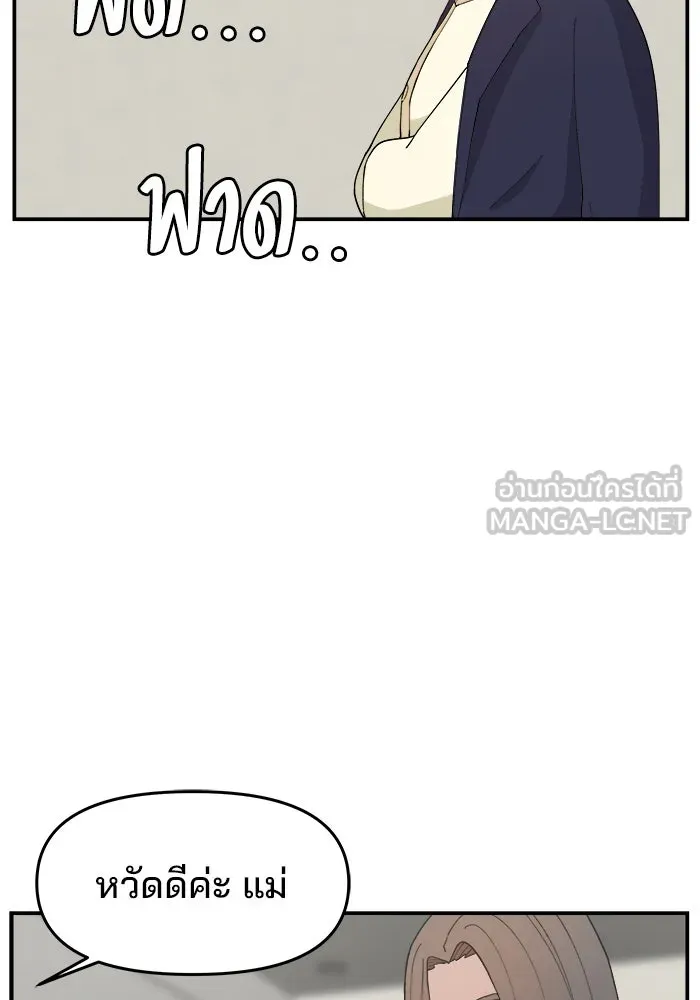 ห้องเรียนสาวแสบ ตอนที่ 79 รูปที่ 75