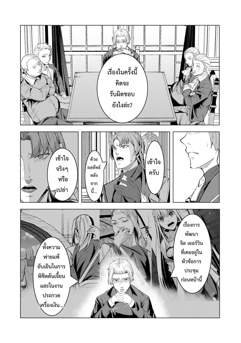Manga-lc-com อ่านมังงะ อ่านการ์ตูน ออนไลน์ ฟรี Tsuihou Sareta S-kyuu Kanteishi wa Saikyou no Guild wo Tsuku ตอนที่ 1 2 3 4 5 6 7 8 9 10 11 12 13 14 ฟรี ไม่มีโฆษณา Manga-lc - อ่าน มังงะ อ่าน การ์ตูน ออนไลน์ อ่านมังงะ ฟรี