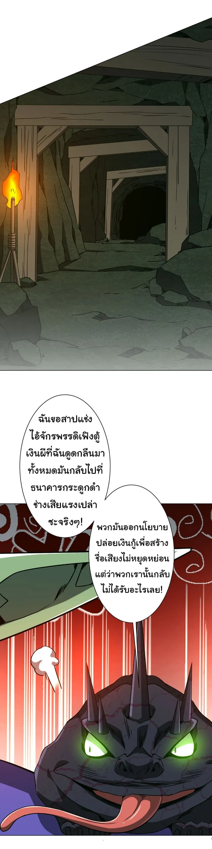 Start with Trillions of Coins ตอนที่ ตอนที่ 285 รูปที่ 40