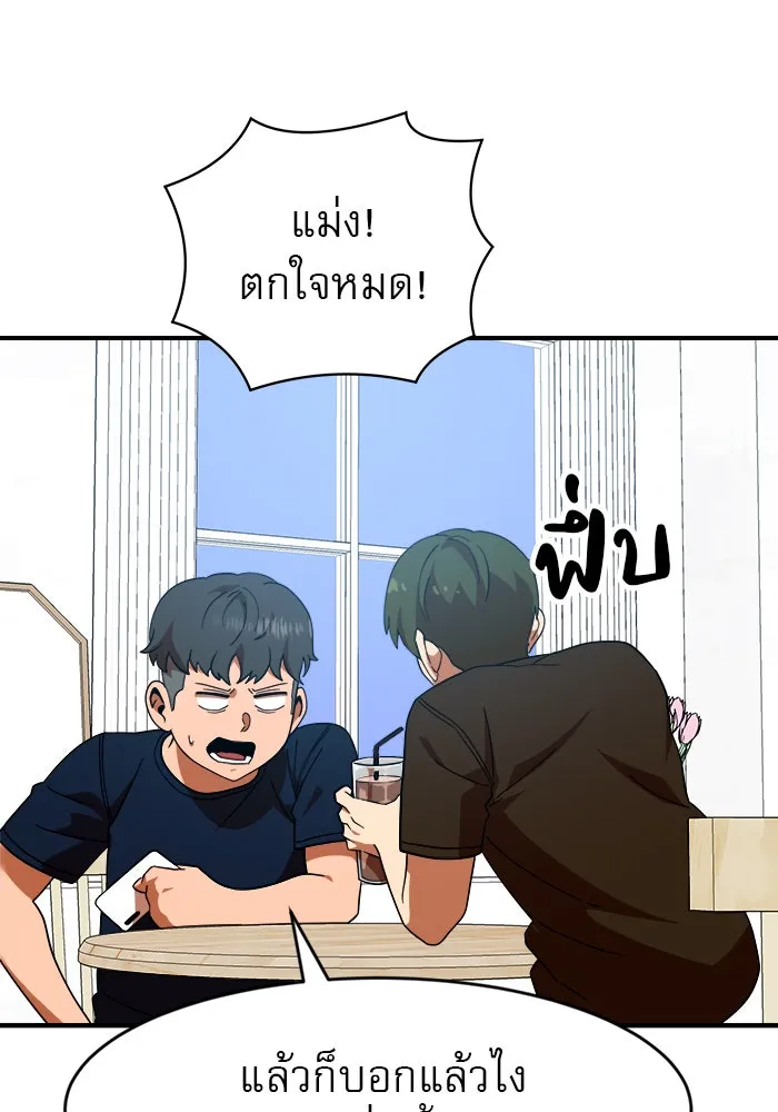 Double Click ตอนที่ 62 รูปที่ 101
