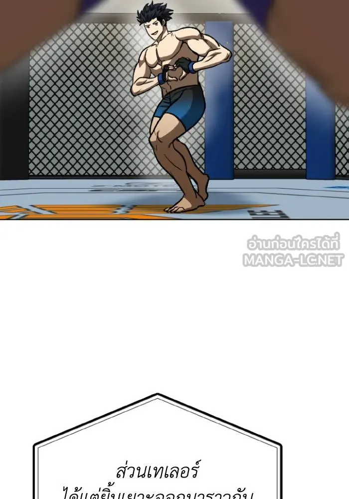 ราชาแห่งอ็อกทากอน ตอนที่ 102 รูปที่ 90