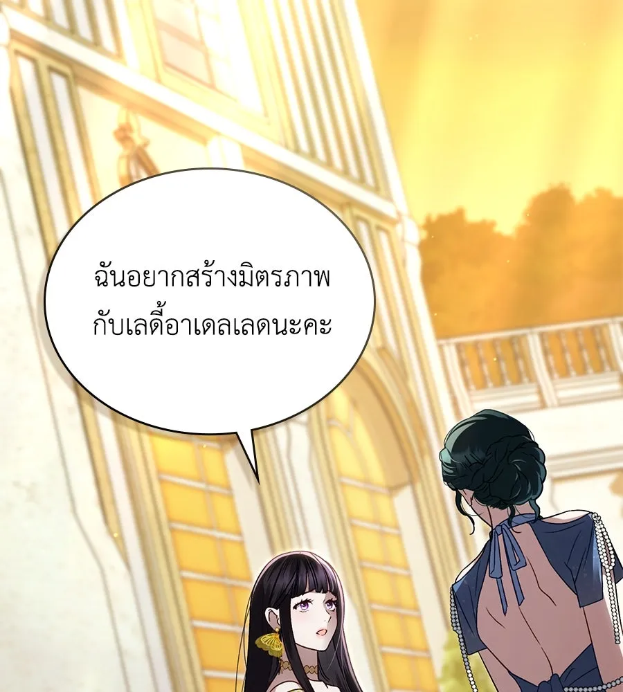 เล่ห์รักชนชั้นสูง ตอนที่ 29 รูปที่ 2