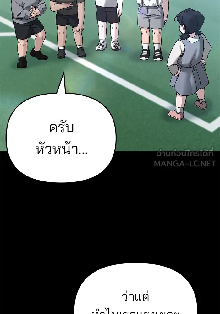 เลวฟาดเลว ตอนที่ 85 รูปที่ 168