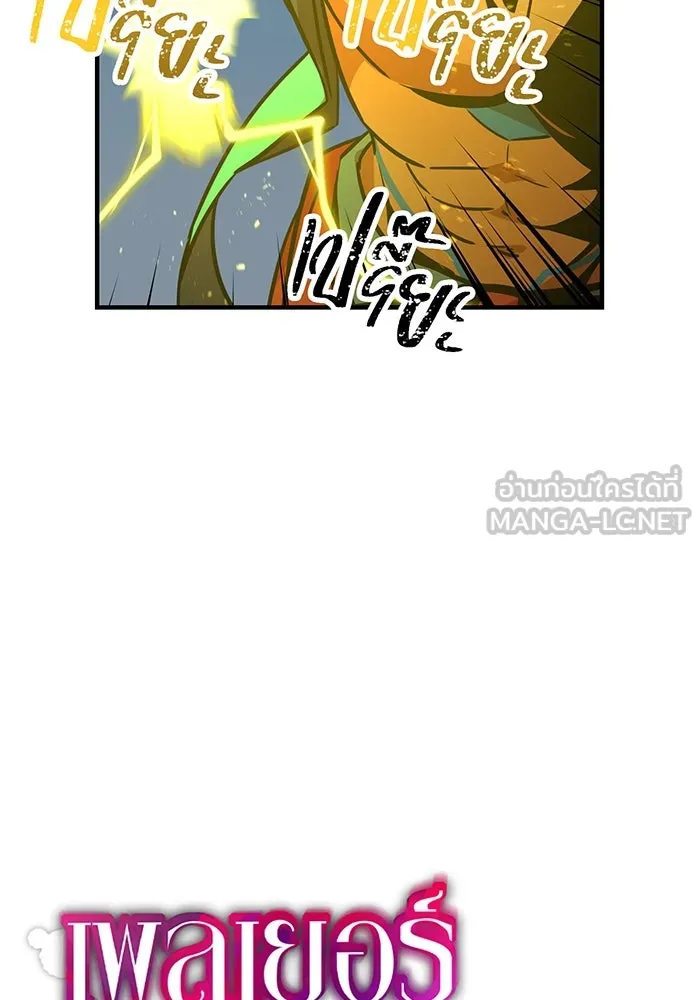 เพลเยอร์เลือดเทวะ ตอนที่ 30 vs วายุและอัสนี ③ รูปที่ 9