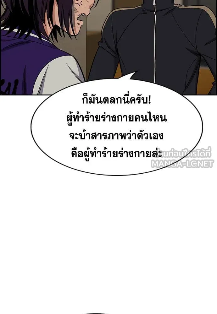 การศึกษาที่แท้จริง ตอนที่ 121 รูปที่ 39