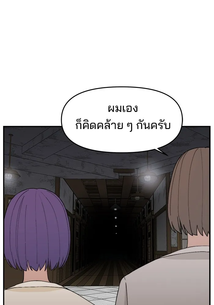 ห้องเรียนสาวแสบ ตอนที่ 62 รูปที่ 41