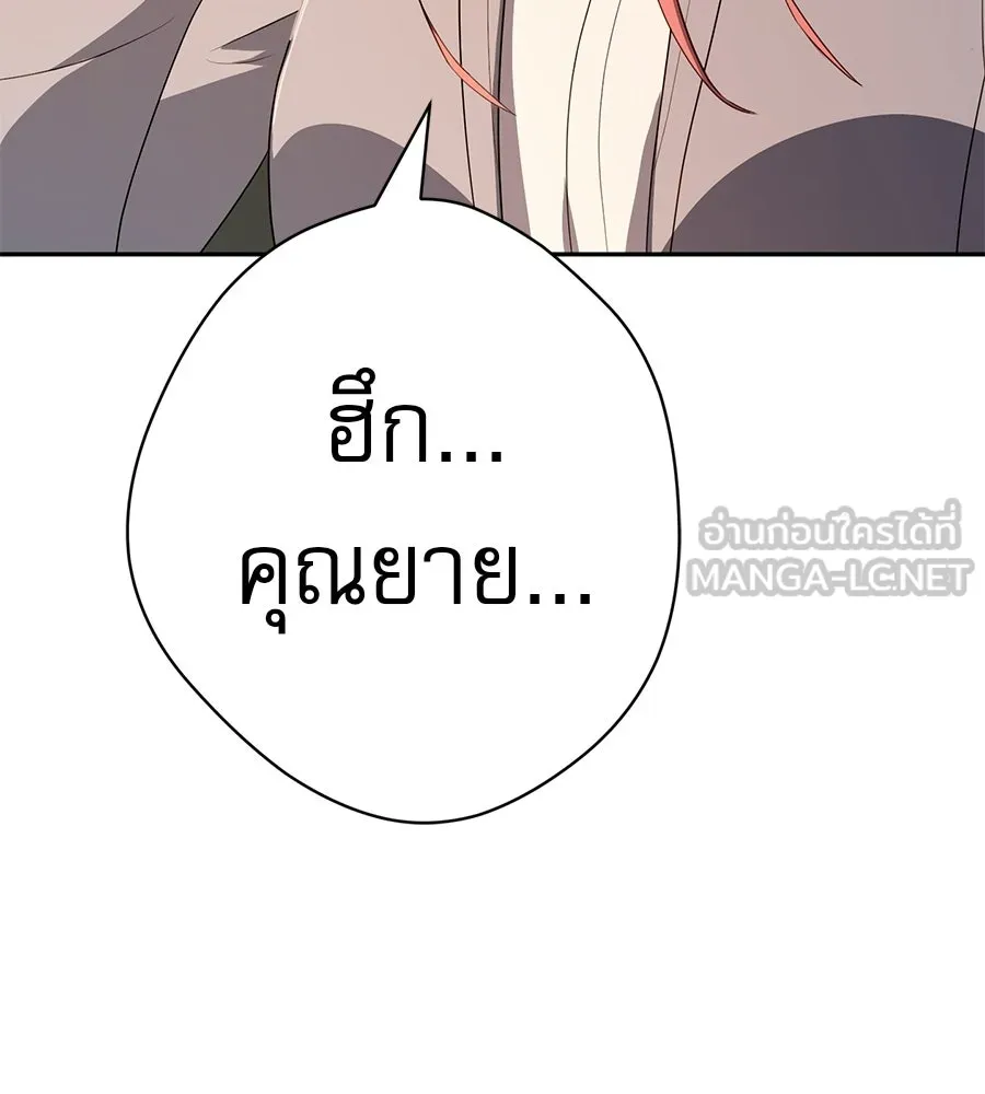 คอลเซ็นเตอร์เปลี่ยนชีวิต ตอนที่ 65 เว็บดรามา รูปที่ 21