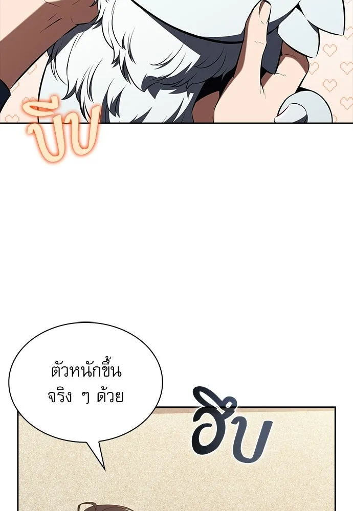 ครัวผู้กล้าท้าให้ชิม ตอนที่ 40 รูปที่ 94