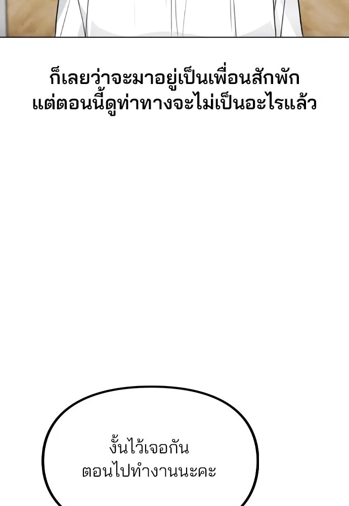 รักผิดแผน ตอนที่ 33 รูปที่ 83