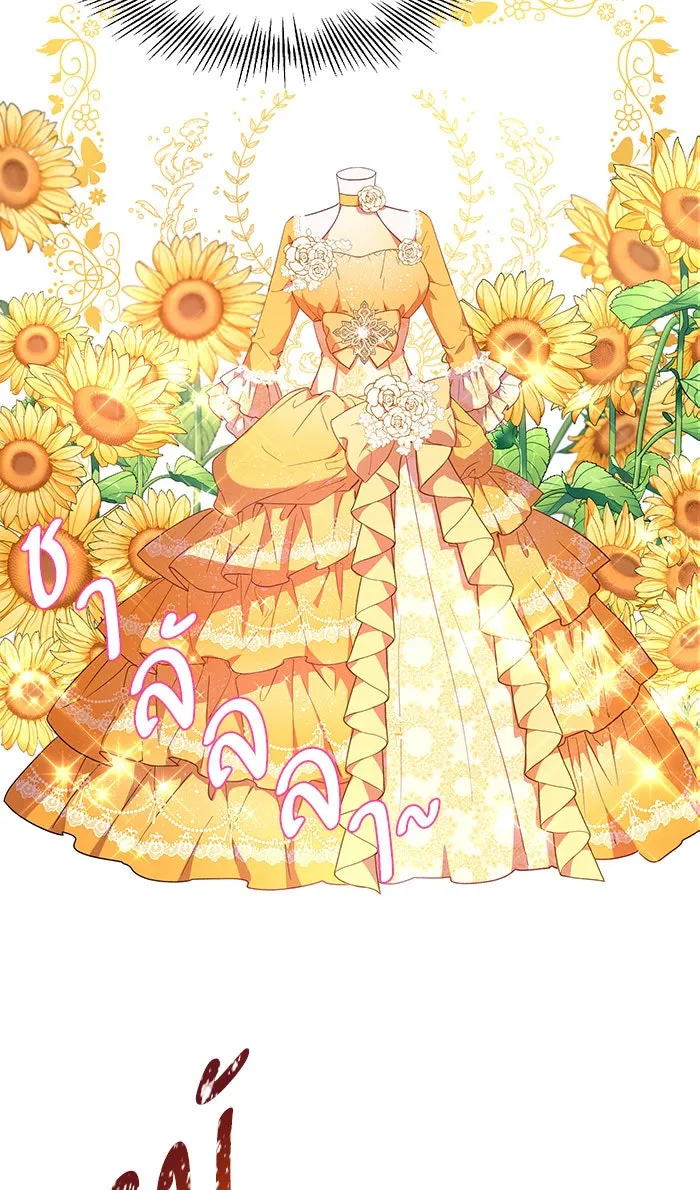 หวานใจสุดโหดโหมดเชื่อง ตอนที่ 6 รูปที่ 61