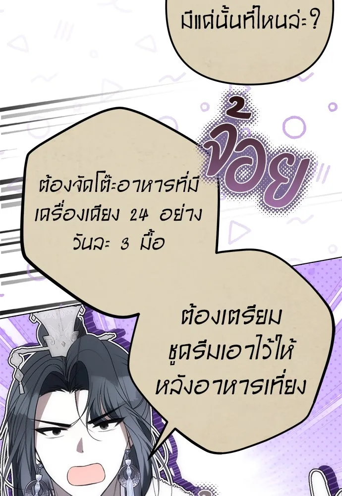 ยัยจิ๋วสมองแจ๋ว ตอนที่ 34 รูปที่ 52