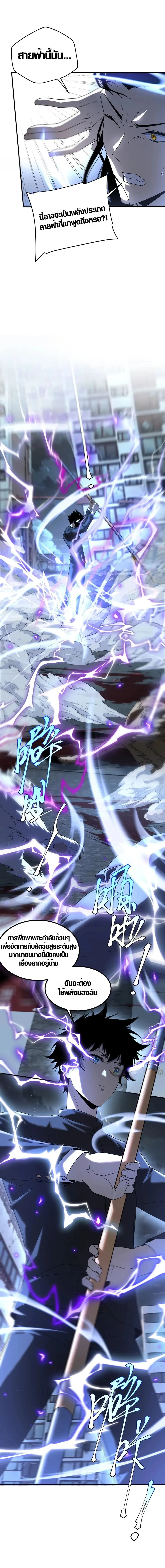 Awakening the Purple Thunder at the Beginning โลกผ_ม_พล_งพ_เศษ เร_มต_นปล_กพล_งเทพอ_สน_สวรรค_ ตอนที่ ตอนที่ 7 รูปที่ 6