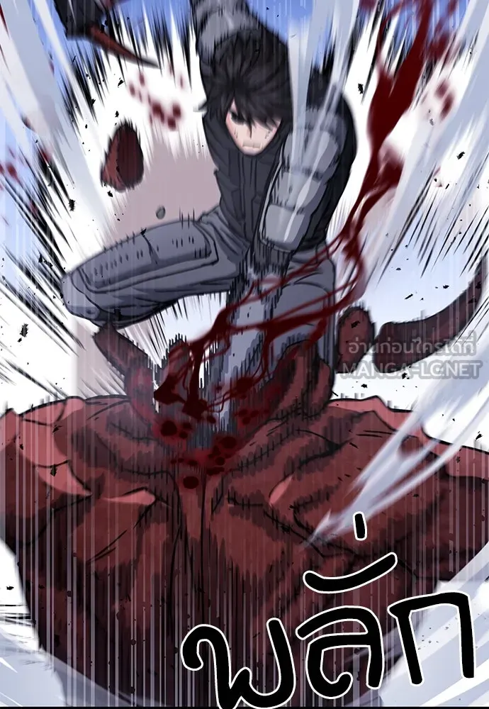 ดรูอิดแห่งสถานีโซล ตอนที่ 105 รูปที่ 129