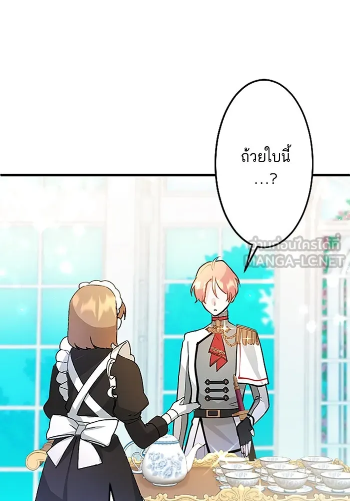 คุณหนูย้อนเวลามาเป็นอัศวิน ตอนที่ 7 รูปที่ 48