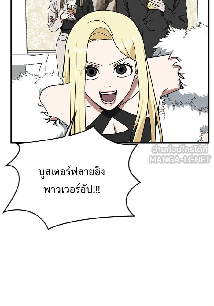 ช่วยเปลี่ยนฉันที ตอนที่ 142. ฮานายอง 15 รูปที่ 48