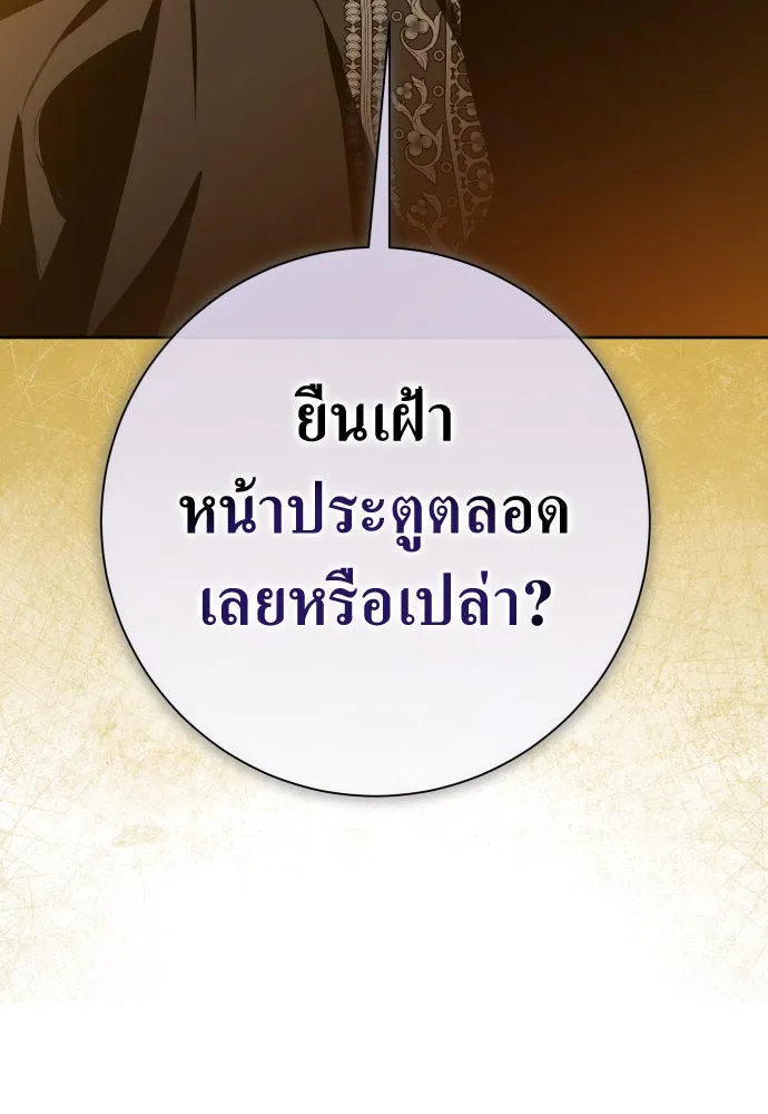 ชิงชีวิตพลิกลิขิตชะตา ตอนที่ 178. prologue(1) รูปที่ 166