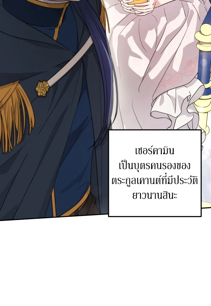 เลดี้มินต์ ตอนที่ 26 รูปที่ 59