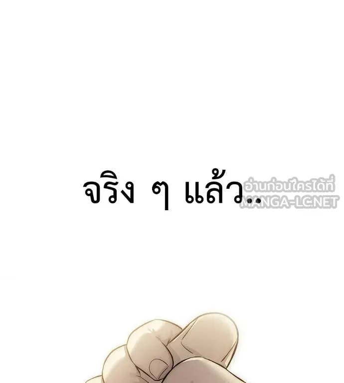 มัจจุราชชุดแดง ตอนที่ 33 รูปที่ 210