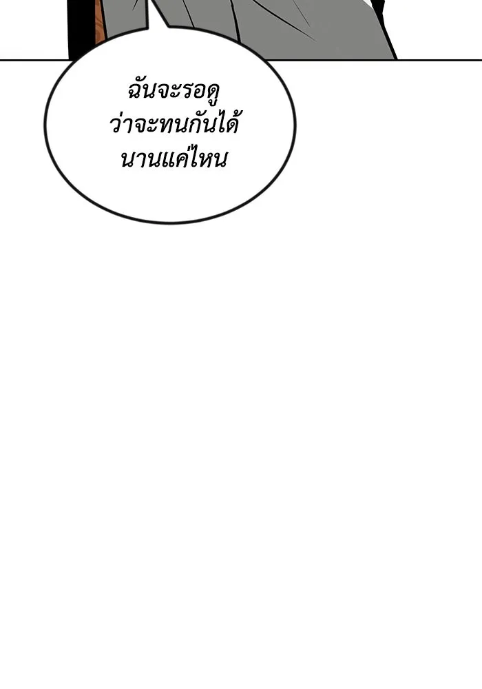 ชีวิตพลิกผันของลอร์ดผู้เกียจคร้าน ตอนที่ 61 คำสอนที่ไม่อาจลืม รูปที่ 26