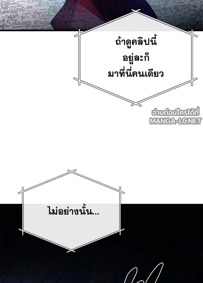 Villain to kill ตอนที่ 236 รูปที่ 39