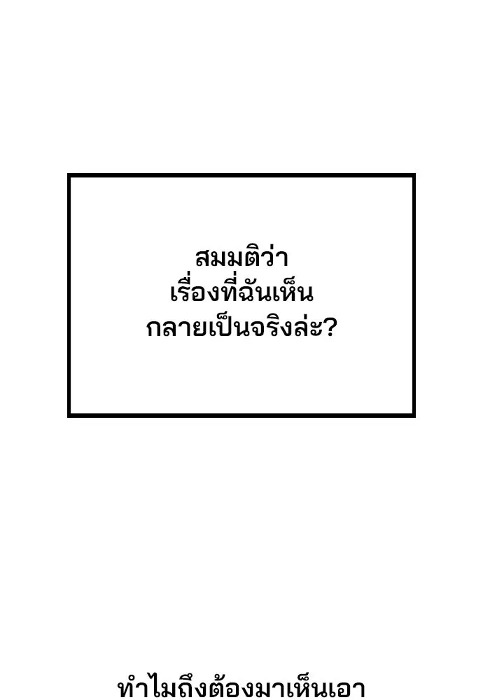 รักผิดแผน ตอนที่ 32 รูปที่ 80