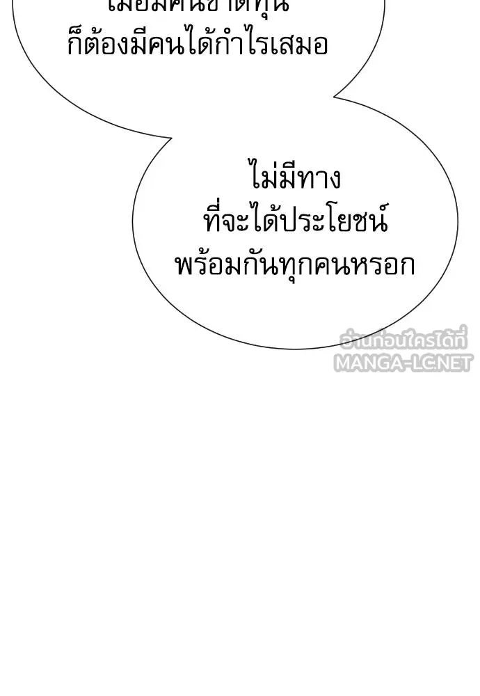 หลานอัจฉริยะ ตอนที่ 32 รูปที่ 156