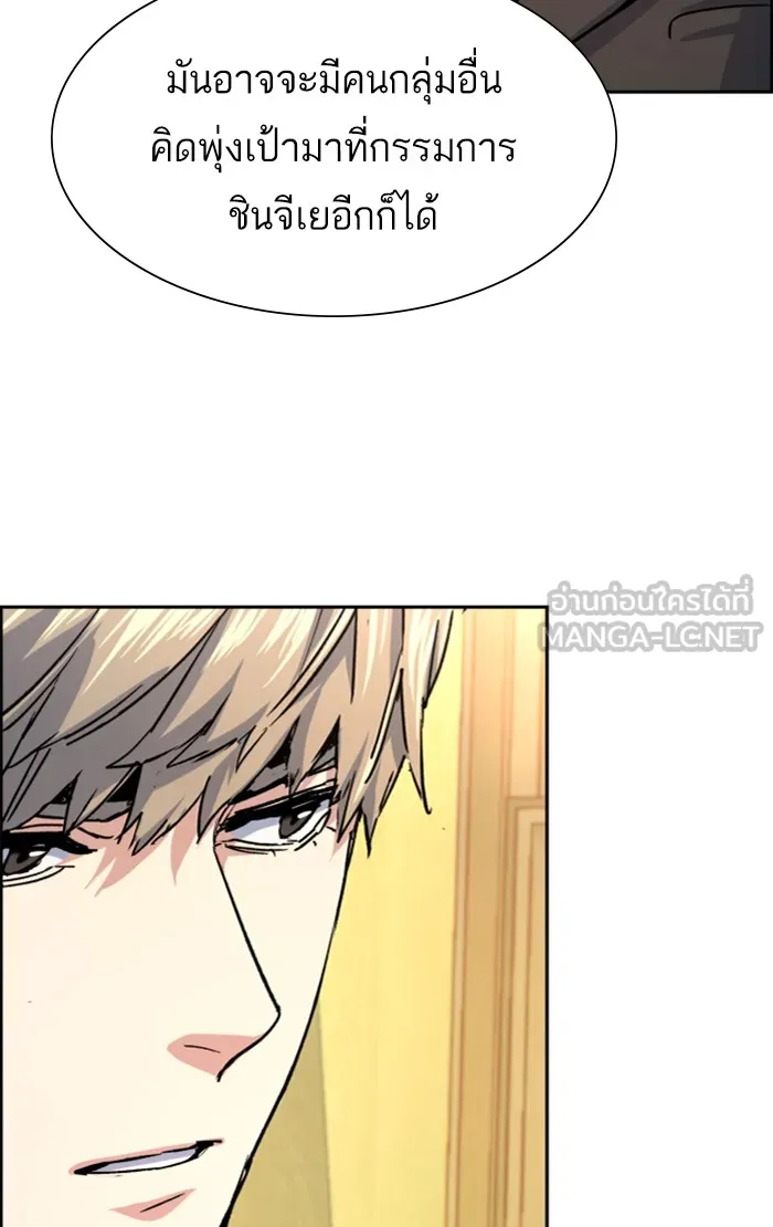 พี่ชายสายบอดี้การ์ด ตอนที่ 96 รูปที่ 99