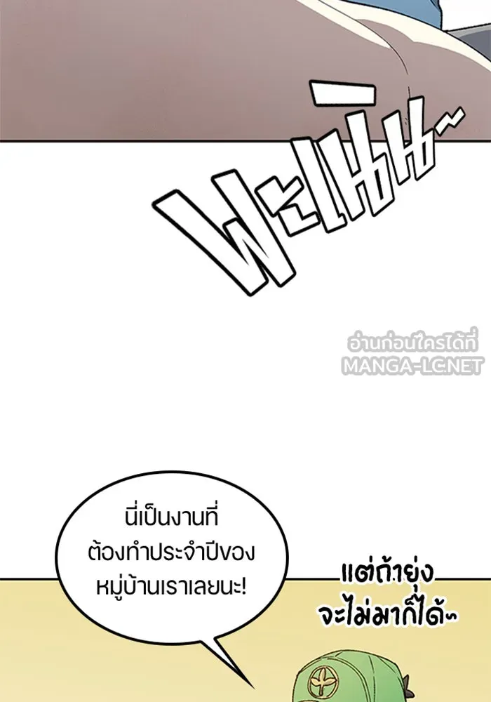 ตั้งแคมป์ฮีลใจในต่างโลก ตอนที่ 57 (จบซีซัน 1) รูปที่ 51