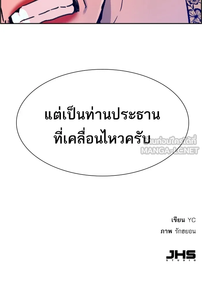 พี่ชายสายบอดี้การ์ด ตอนที่ 112 รูปที่ 132