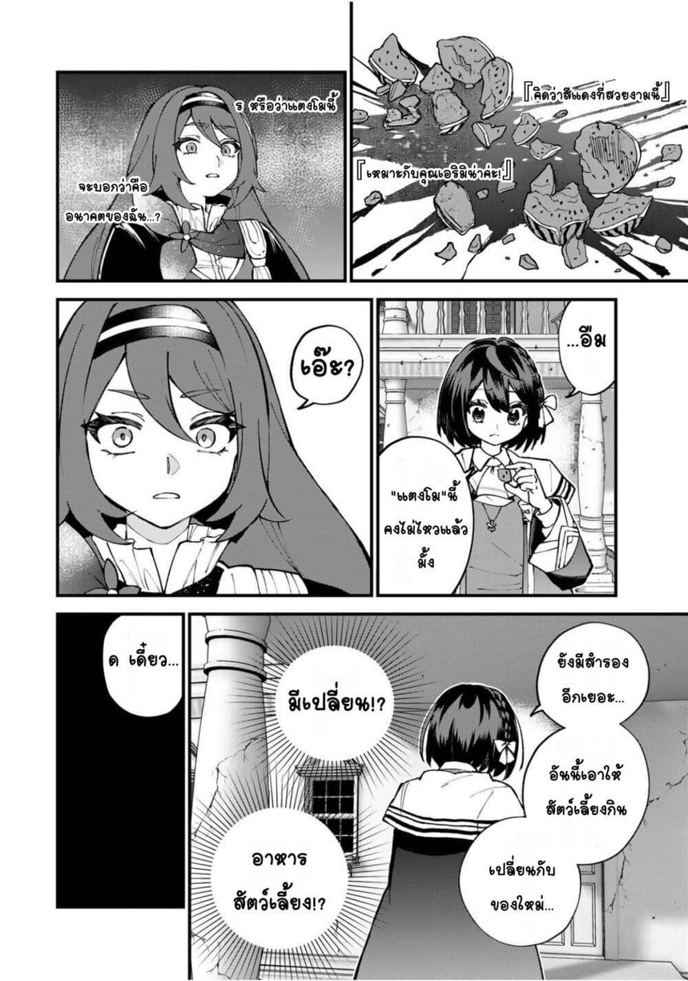 Manga-lc-com อ่านมังงะ อ่านการ์ตูน ออนไลน์ ฟรี Sekai Saikyou no Majo, Hajimemashita – Watashidake “Kouryaku Saito” wo Mireru Sekai de Jiyuu ni Ikimasu ตอนที่ 1 2 3 4 5 6 7 8 9 10 11 12 13 14 ฟรี ไม่มีโฆษณา Manga-lc - อ่าน มังงะ อ่าน การ์ตูน ออนไลน์ อ่านมังงะ ฟรี