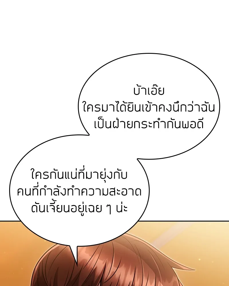 Clever Cleaning Life Of The Returned Genius Hunter ส_ดยอดฮ_นเตอร_สายคล_น ตอนที่ ตอนที่ 90 รูปที่ 114