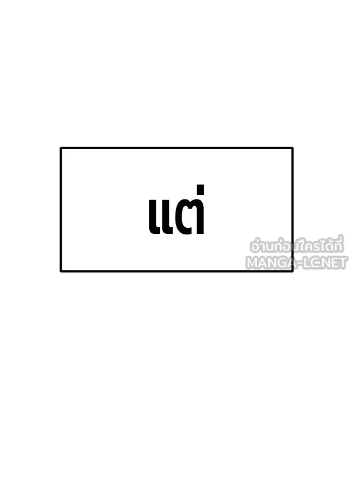 +99 ท่อนไม้พร้อมบวก ตอนที่ 117 เทพแห่งการทำลาย (3) รูปที่ 411