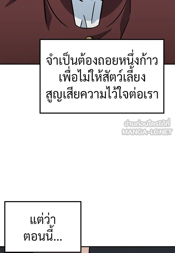 คลินิกสัตว์ต่างโลกของคิมโอจิน ตอนที่ 33 รูปที่ 96