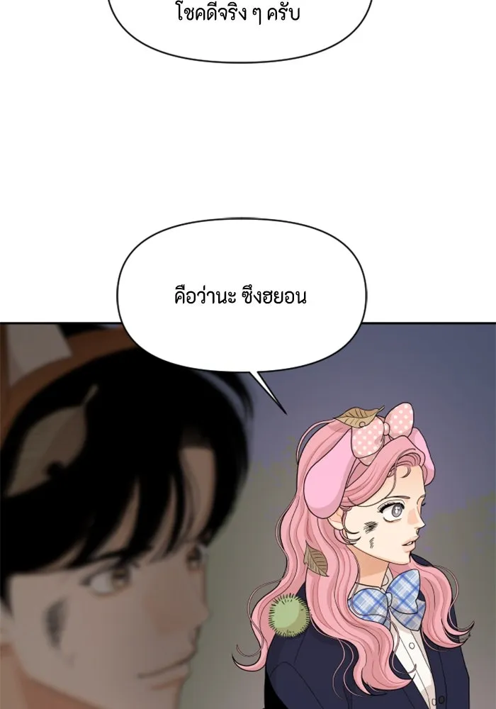 จริง ๆ แล้ว โอบารัมน่ะ… ตอนที่ 79 รูปที่ 56