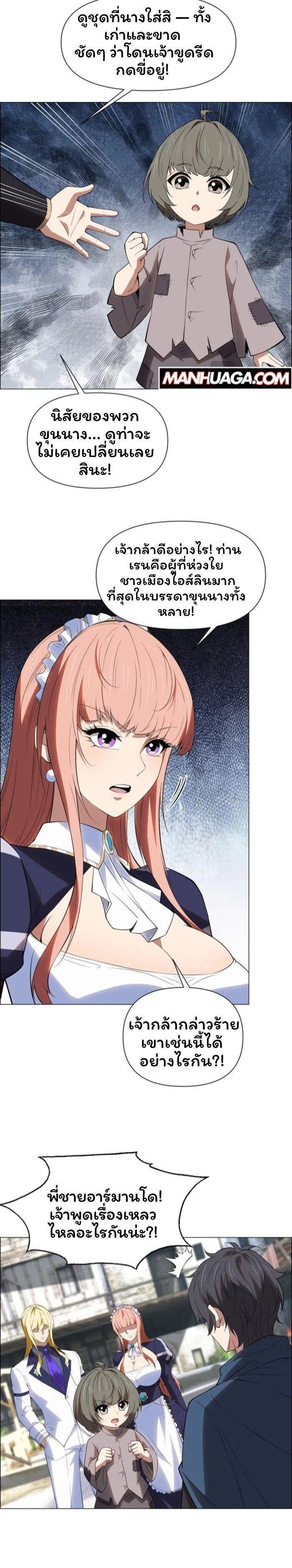 Manga-lc-com อ่านมังงะ อ่านการ์ตูน ออนไลน์ ฟรี Forging An Industrial Empire In A Magical World ตอนที่ 1 2 3 4 5 6 7 8 9 10 11 12 13 14 ฟรี ไม่มีโฆษณา Manga-lc - อ่าน มังงะ อ่าน การ์ตูน ออนไลน์ อ่านมังงะ ฟรี