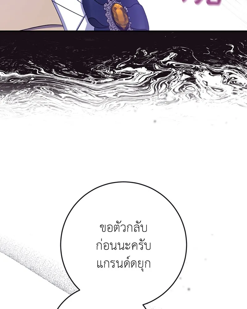 ภารกิจไล่ตามลุค บีเชล ตอนที่ 27 รูปที่ 118