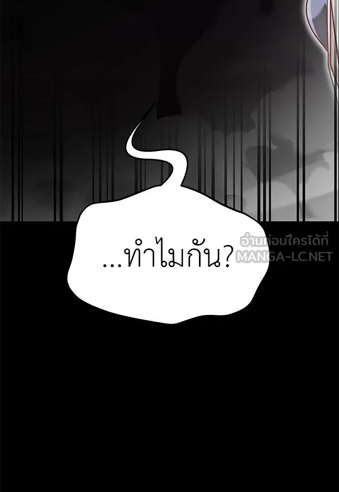 ยมราชลงทัณฑ์ ตอนที่ 93 รูปที่ 194