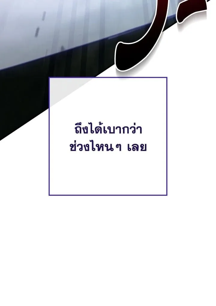 The Hero Returns ตอนที่ ตอนที่ 87 รูปที่ 65